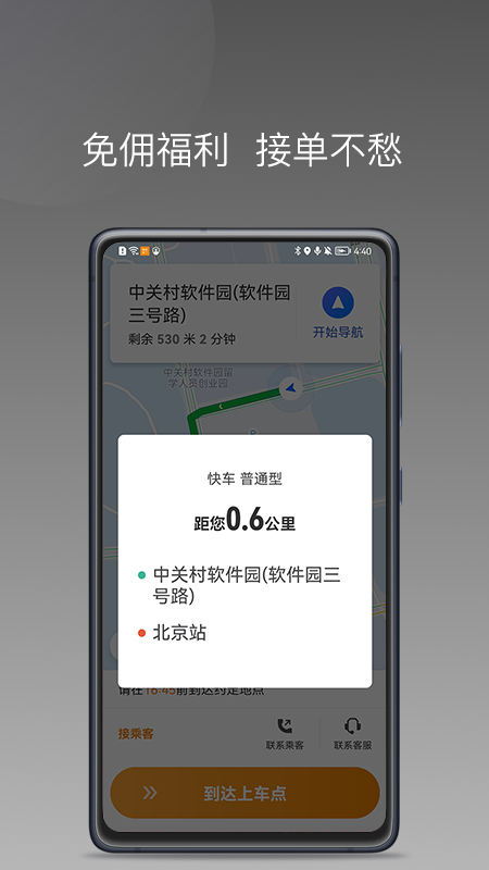 麦田来了手机版截图2