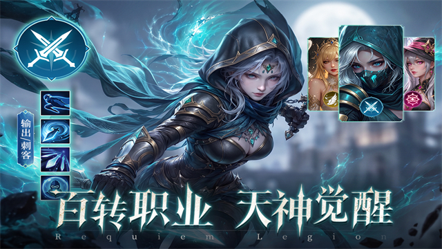 镇魂兵团手游截图1