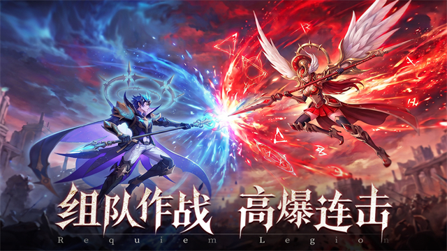 镇魂兵团手游截图4