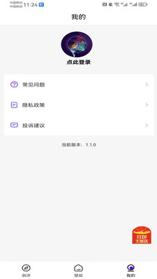 潮创壁图截图1