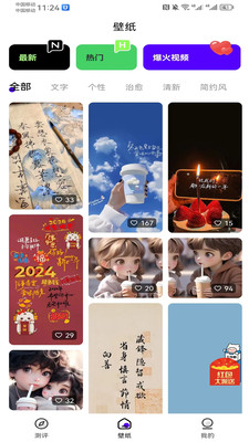 潮创壁图截图2