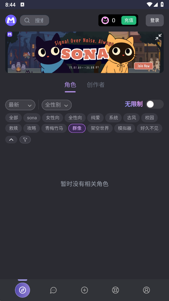 mufy限定版聊天软件截图1