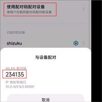 安装狮正版app使用方式-4