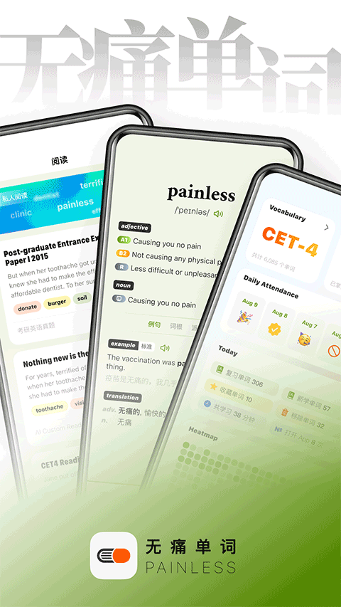 无痛单词截图3