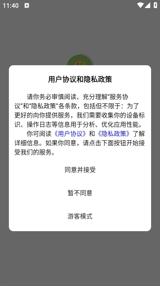 潮创壁图
