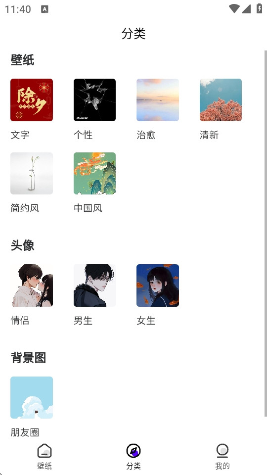 潮创壁图