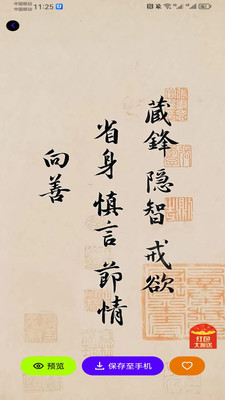 潮创壁图