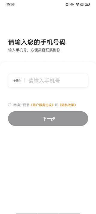 麦田来了手机版