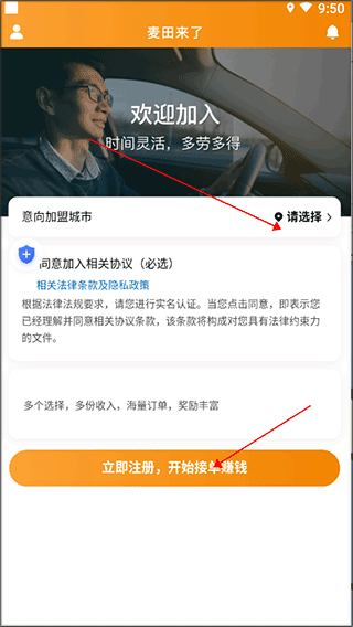 麦田来了手机版