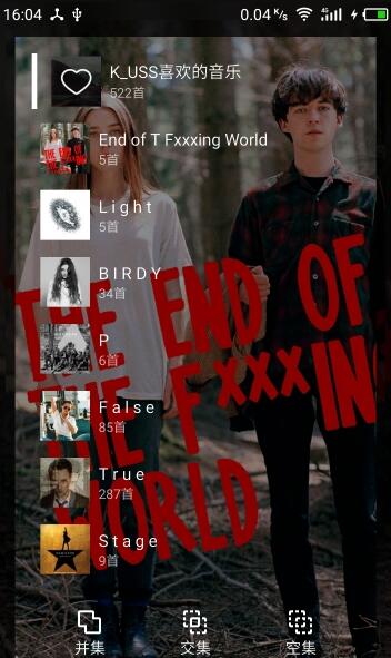 倒带音乐高级版截图1