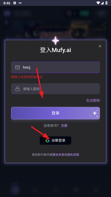 mufy ai官方版下载