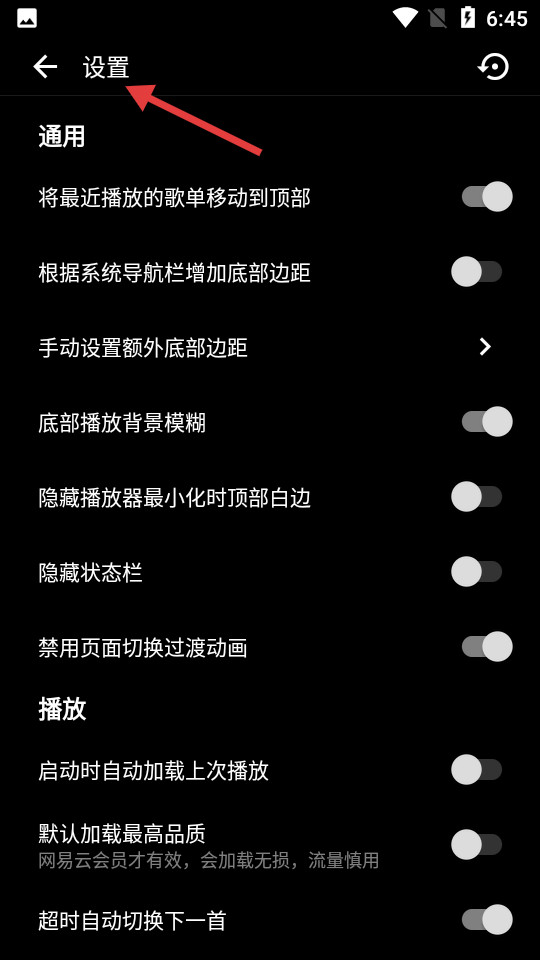 倒带音乐高级版