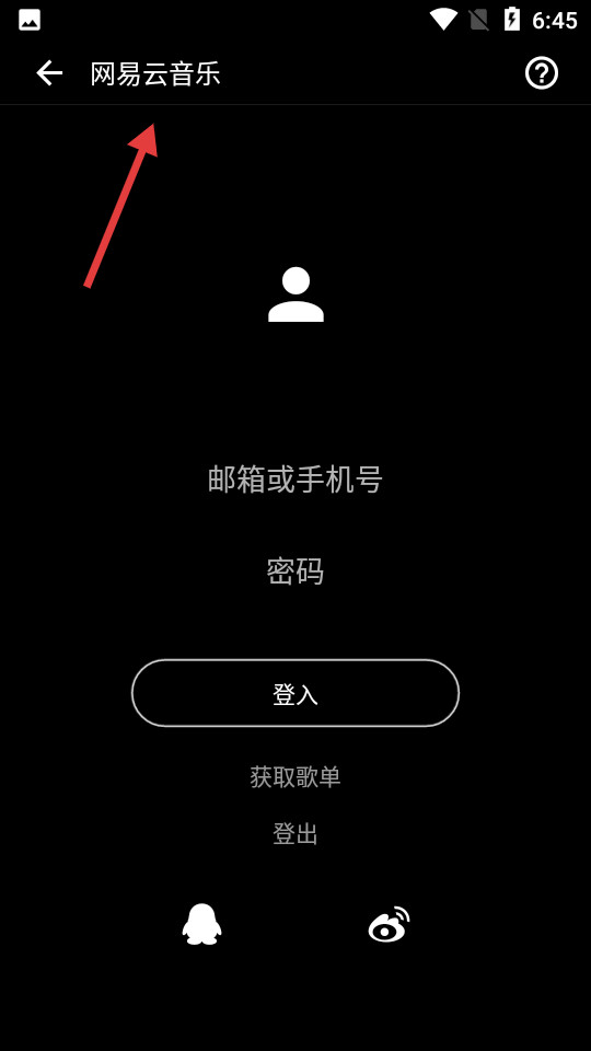 倒带音乐高级版