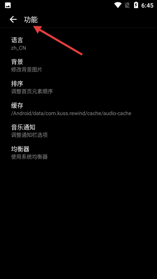 倒带音乐高级版