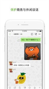 letstalk中文版截图3