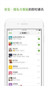 letstalk中文版截图1