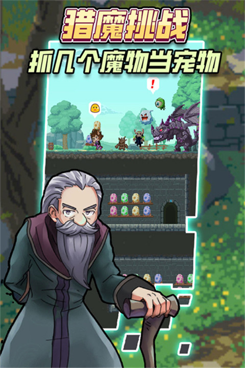 龙与勇士内置版截图2