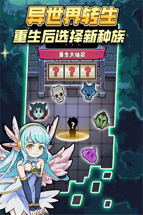 龙与勇士内置版截图4