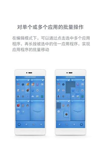 锤子桌面启动器截图2