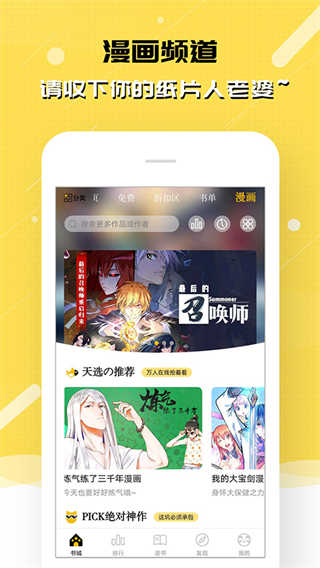 刺猬猫阅读截图3