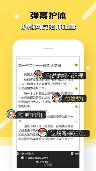 刺猬猫阅读截图4