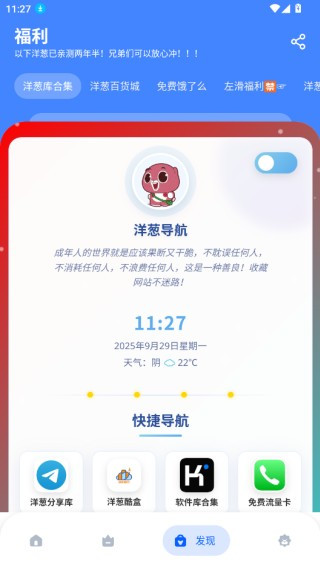 洋葱酷盒app安卓版下载