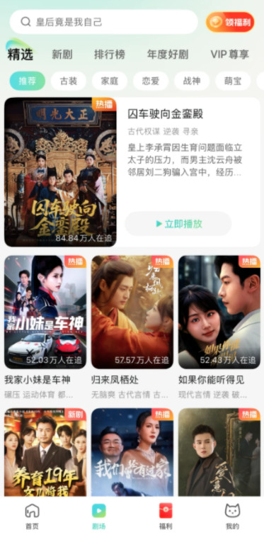 麦萌短剧免费下载