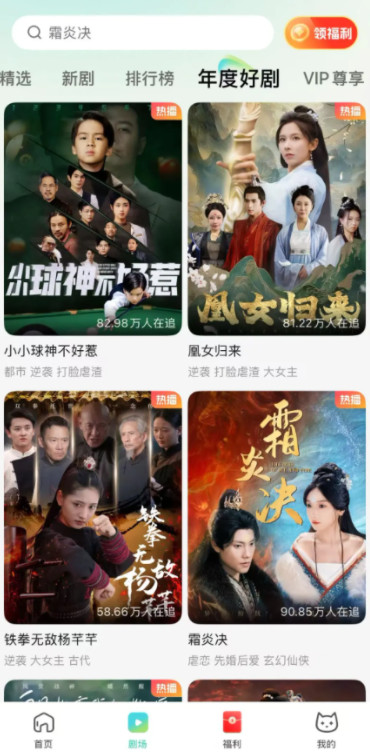 麦萌短剧免费下载