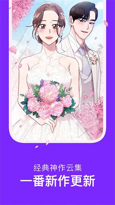 咚漫漫画平台截图3