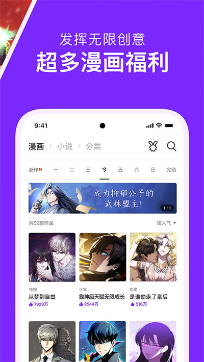 咚漫漫画平台截图4