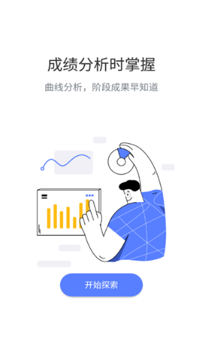 试卷拍拍截图3