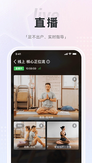 梵音瑜伽学院截图4