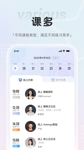 梵音瑜伽学院截图3