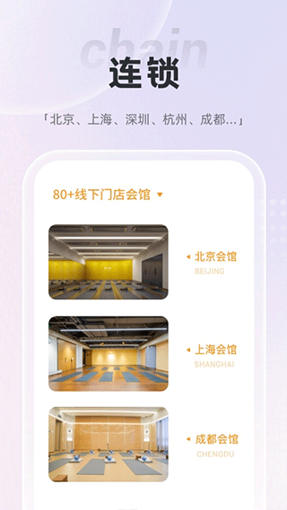 梵音瑜伽学院截图2