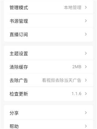 奇点阅读截图1