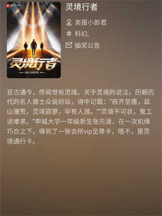 奇点阅读截图3