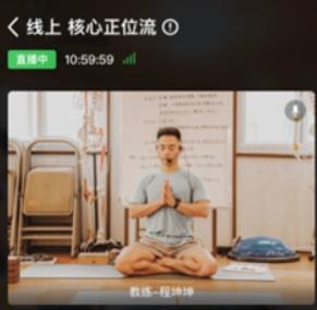 梵音瑜伽学院