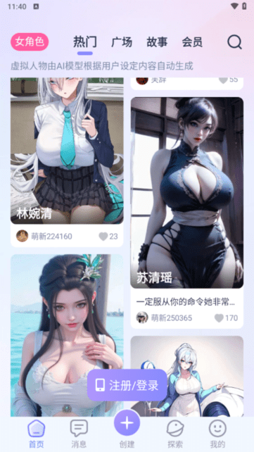 aihoney老版截图2