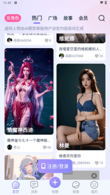 aihoney老版截图1