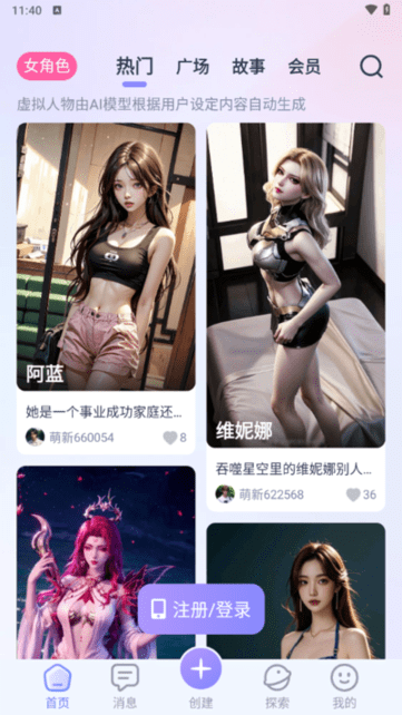 aihoney老版截图3