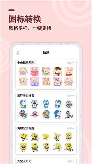 美化小组件壁纸截图3