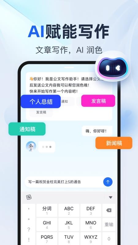推文创作助手截图2