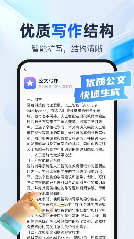 推文创作助手截图1