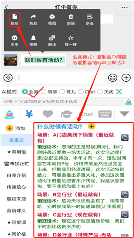 销冠输入法截图3