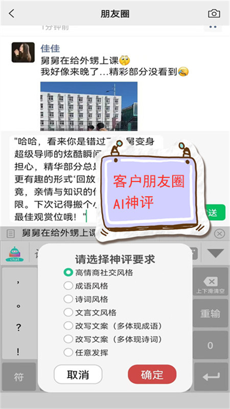 销冠输入法截图1