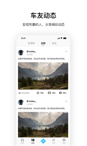 记路者行车记录仪截图1