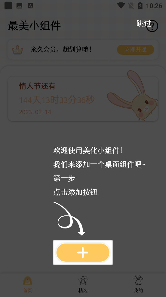 美化小组件壁纸