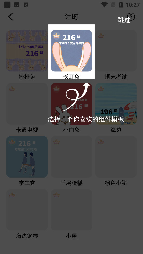 美化小组件壁纸