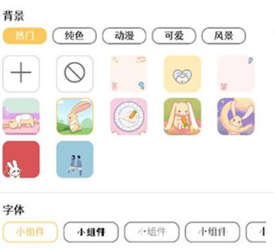 美化小组件壁纸