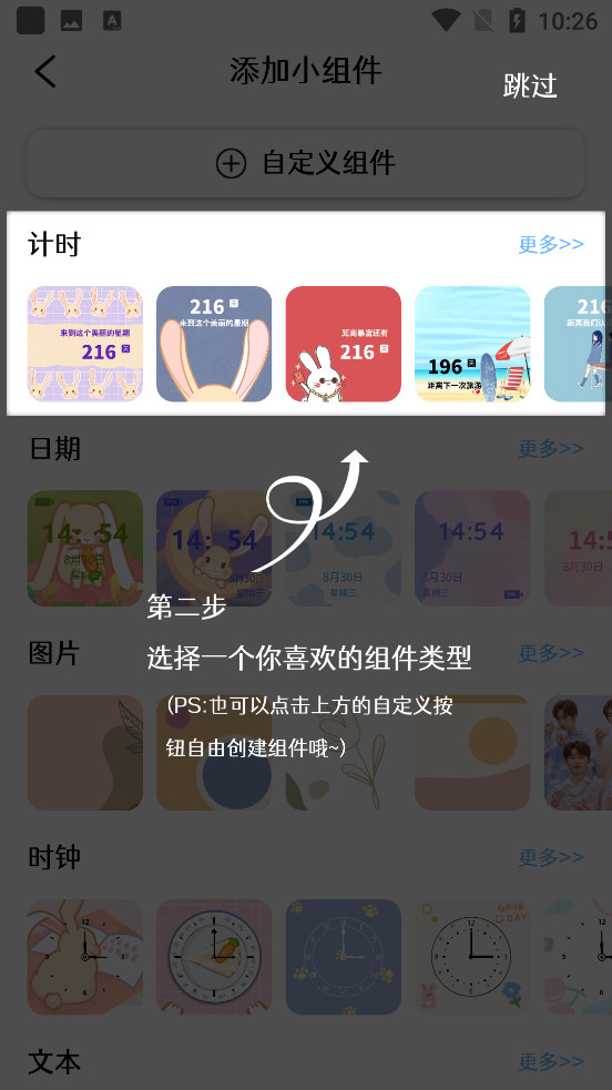 美化小组件壁纸